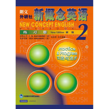 新概念英語練習冊(新版)(2) pdf epub mobi 電子書 下載