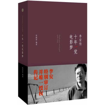 十年一覺電影夢 pdf epub mobi 電子書 下載