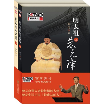 明太祖朱元璋(上.下册) pdf epub mobi 电子书 下载