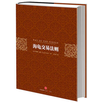 海龜交易法則 pdf epub mobi 電子書 下載