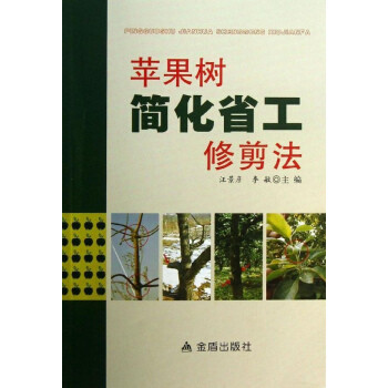 苹果树简化省工修剪法