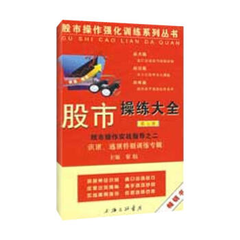 股市操練大全（第七冊） pdf epub mobi 電子書 下載