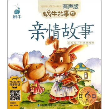 亲情故事 pdf epub mobi 电子书 下载