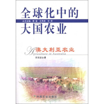 澳大利亚农业 pdf epub mobi 电子书 下载