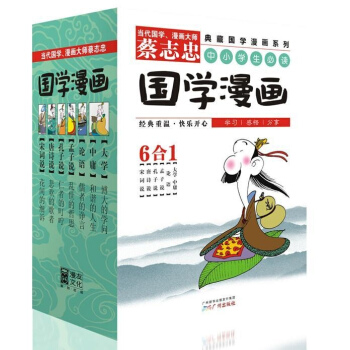 蔡誌忠典藏國學漫畫 pdf epub mobi 電子書 下載