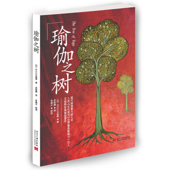 瑜伽之樹 pdf epub mobi 電子書 下載