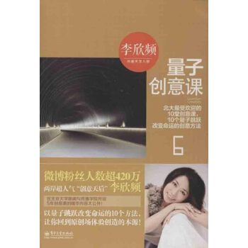 量子创意课