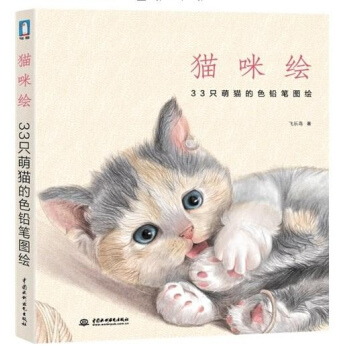 貓咪繪 pdf epub mobi 電子書 下載