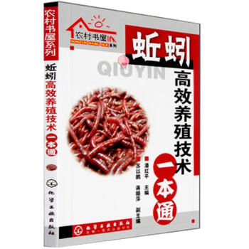 蚯蚓高效養殖技術一本通 pdf epub mobi 電子書 下載