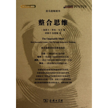 整閤思維 pdf epub mobi 電子書 下載