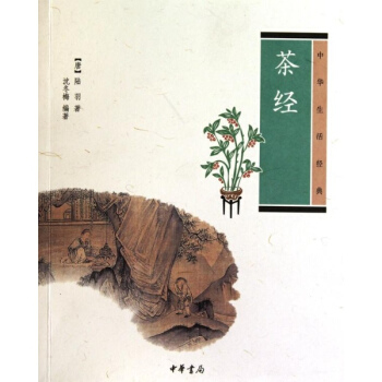 茶经 pdf epub mobi 电子书 下载