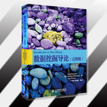 數據挖掘導論(完整版) pdf epub mobi 電子書 下載