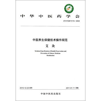 艾灸 pdf epub mobi 电子书 下载