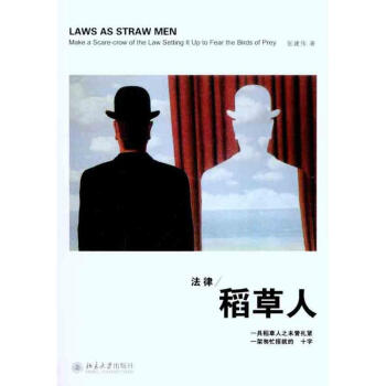 法律稻草人 pdf epub mobi 電子書 下載