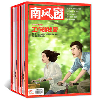 南风窗杂志2018年1/3期+2017年3本+人物周刊7本共12本打包 新闻社会热点过期刊杂志 pdf epub mobi 电子书 下载