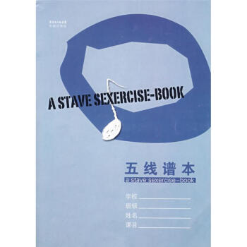 五线谱本 pdf epub mobi 电子书 下载