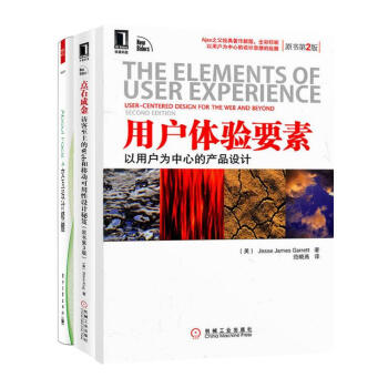 用户体验+交互设计+访客至上（针对用户的体验及设计 套装共3册） pdf epub mobi 电子书 下载