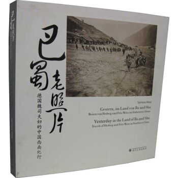 巴蜀老照片 pdf epub mobi 電子書 下載