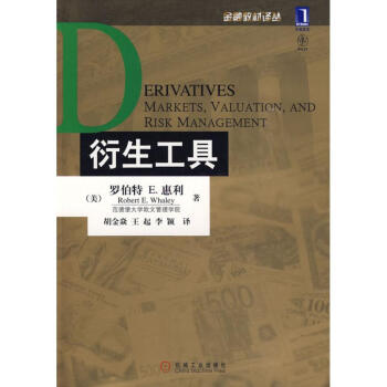 衍生工具 pdf epub mobi 電子書 下載