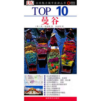 TOP10曼榖 pdf epub mobi 電子書 下載