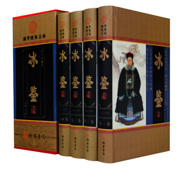 国学经典文库：冰鉴（曾国藩小传/曾国藩家书 图文珍藏版 套装全4册） pdf epub mobi 电子书 下载