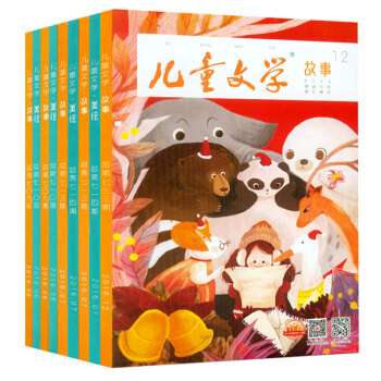 兒童文學兒童版雜誌2016年1/4/12月共5本打包繪本+故事版實用文摘課外閱讀過期刊 pdf epub mobi 電子書 下載