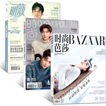 时尚芭莎杂志2018年7月下+时尚伊人7月+昕薇2018年7月共3本打包 时尚杂志女性穿衣搭配期刊 pdf epub mobi 电子书 下载