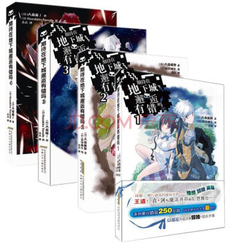 正版 在地下城尋求邂逅是否錯瞭什麼 期待在地下城邂逅有錯嗎 1-4冊 套裝共4冊 pdf epub mobi 電子書 下載