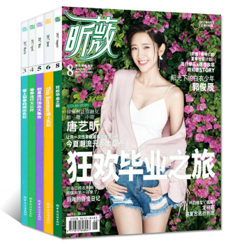 【下半年】VIVI昕薇雜誌6本打包2017年7-12月時尚女性服裝穿衣搭配書籍過期刊