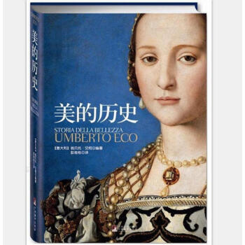 美的曆史