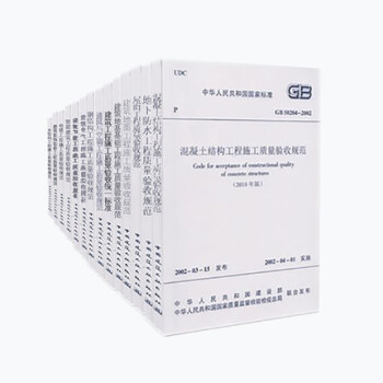常用建築施工質量驗收技術規範 GB5020鋼結構驗收規範 GB50210裝飾裝修質量驗收（共15本） pdf epub mobi 電子書 下載
