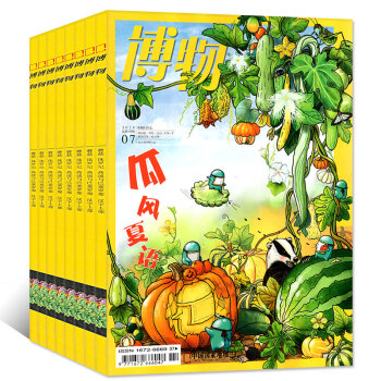 博物杂志7本打包2018年1/2/3/4/5/6/7月中小学生课外阅读青少年版科普期刊杂志 pdf epub mobi 电子书 下载