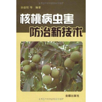 核桃病蟲害防治新技術 pdf epub mobi 電子書 下載