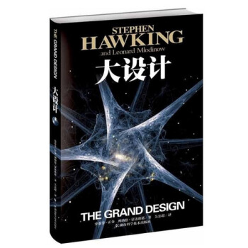 大設計(精) pdf epub mobi 電子書 下載