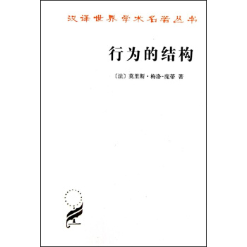 行为的结构 pdf epub mobi 电子书 下载