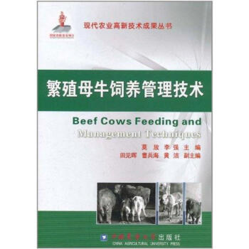 繁殖母牛飼養管理技術 pdf epub mobi 電子書 下載