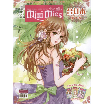 意林小小姐閤訂本總第15捲 pdf epub mobi 電子書 下載
