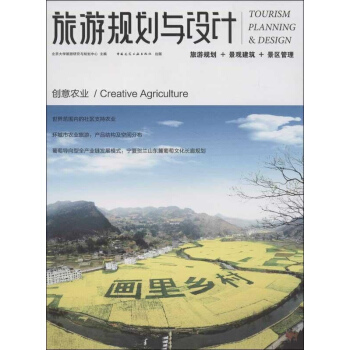 旅游规划与设计 pdf epub mobi 电子书 下载