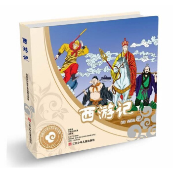 西遊記 pdf epub mobi 電子書 下載