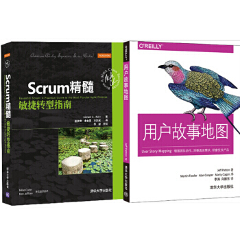 包邮 用户故事地图+Scrum精髓:敏捷转型指南 2本 pdf epub mobi 电子书 下载