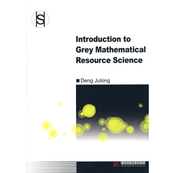 灰色数理资源科学导论 [Introduction to Grey Mathematical Resorece Science] pdf epub mobi 电子书 下载