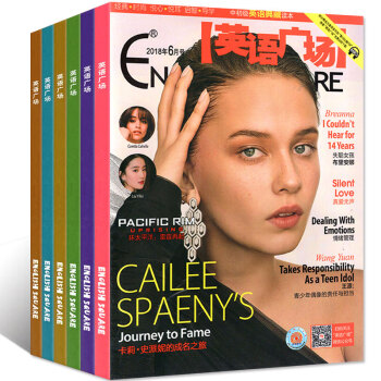 英语广场杂志2018年5/6/7.8月共4期3本打包初高中中英双语英文学习期刊杂志 pdf epub mobi 电子书 下载