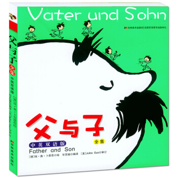 父与子全集双语版 彩色中英文对照6-9-12岁小学生漫画书3-6年级儿童课外故事绘本书籍
