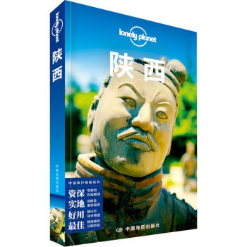 陝西(中文第3版) pdf epub mobi 電子書 下載