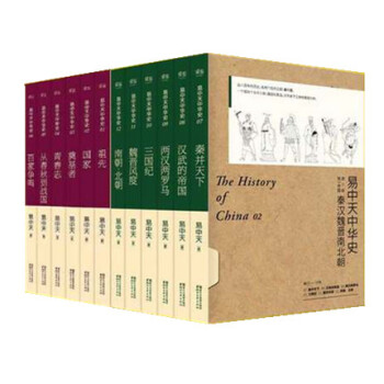 易中天中華史全套12冊 一部中華根 共6冊 +第二部 第1帝國共6冊（新版） pdf epub mobi 電子書 下載