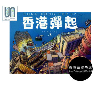 香港弹起(HONG KONG POP UP)刘斯杰香港三联书店9789620428678 pdf epub mobi 电子书 下载