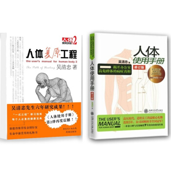 人体使用手册1.2套装（共2册） pdf epub mobi 电子书 下载