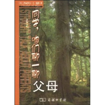 同學，咱們聊一聊：父母 pdf epub mobi 電子書 下載