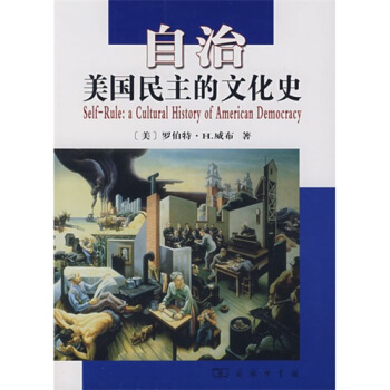 自治:美國民主的文化史