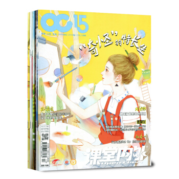 课堂内外杂志初中A版4期3本打包2018年1.2/3/4月名家内容训练创新思维提升表达力学习辅导期刊 pdf epub mobi 电子书 下载